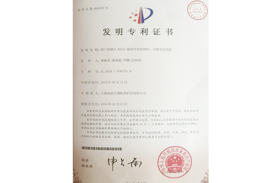 荣誉资质