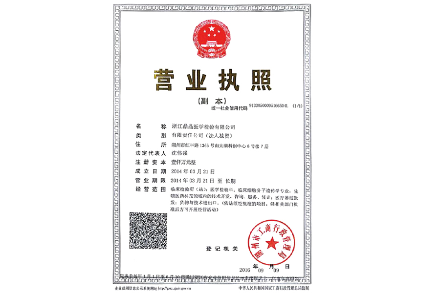 荣誉资质