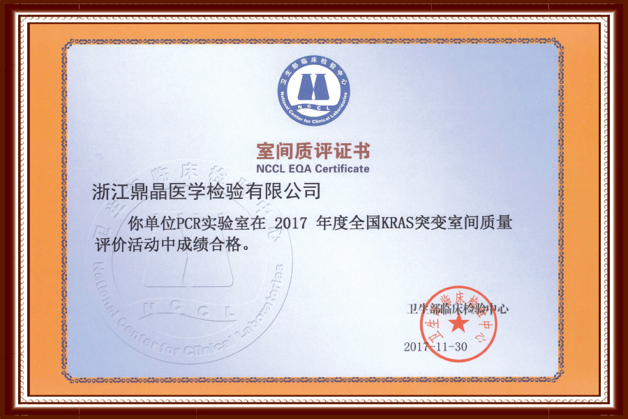 荣誉资质