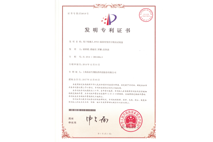 荣誉资质